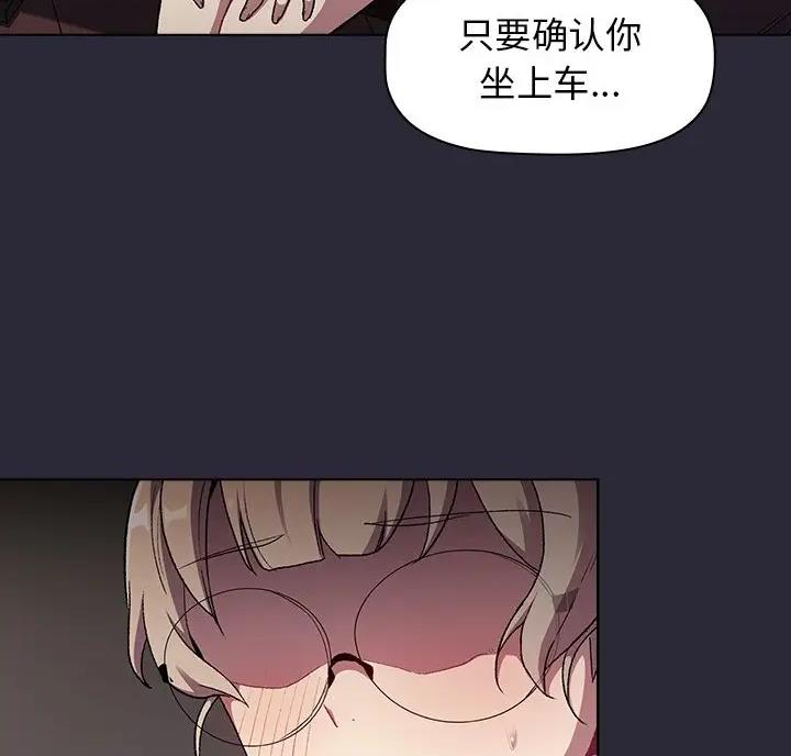 她们的安慰 - 第14话 - 第13张图