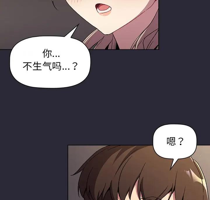 她们的安慰 - 第14话 - 第14张图