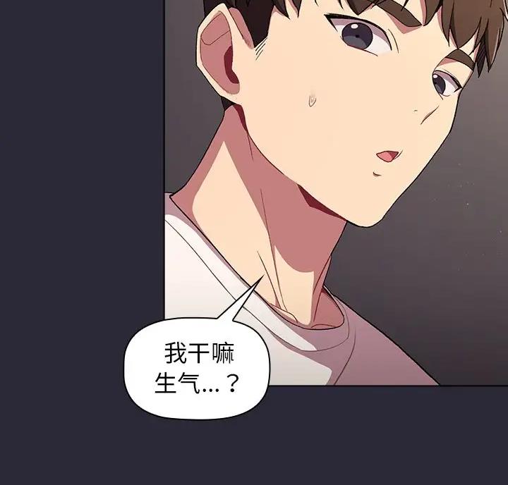 她们的安慰 - 第14话 - 第15张图