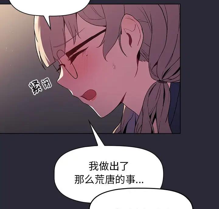 她们的安慰 - 第14话 - 第19张图