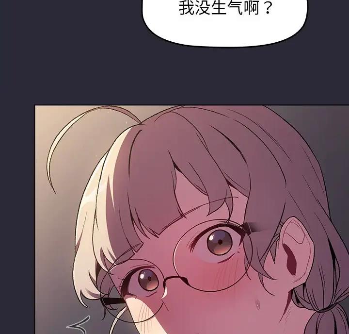 她们的安慰 - 第14话 - 第20张图