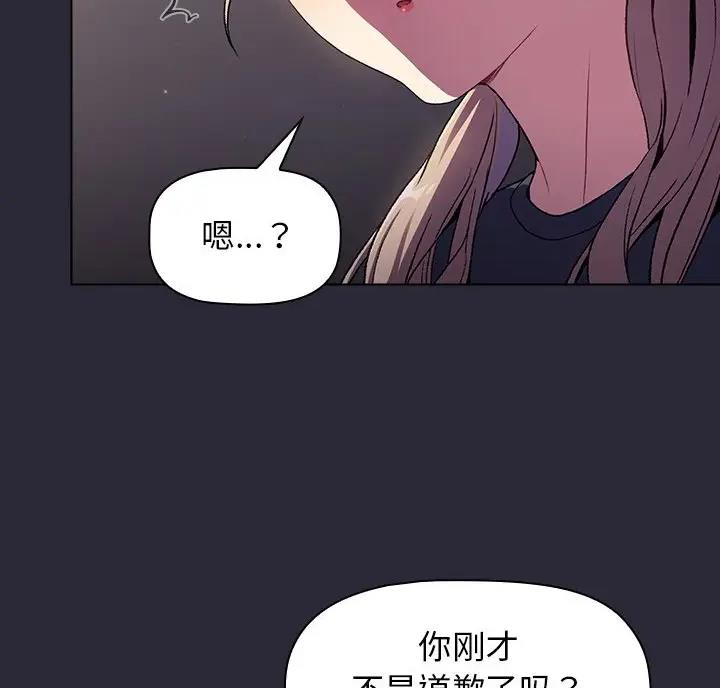 她们的安慰 - 第14话 - 第21张图