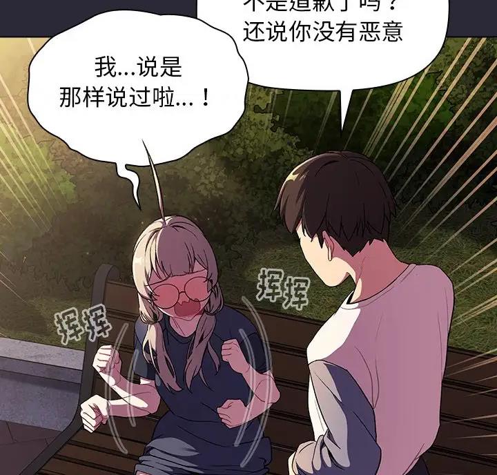 她们的安慰 - 第14话 - 第22张图