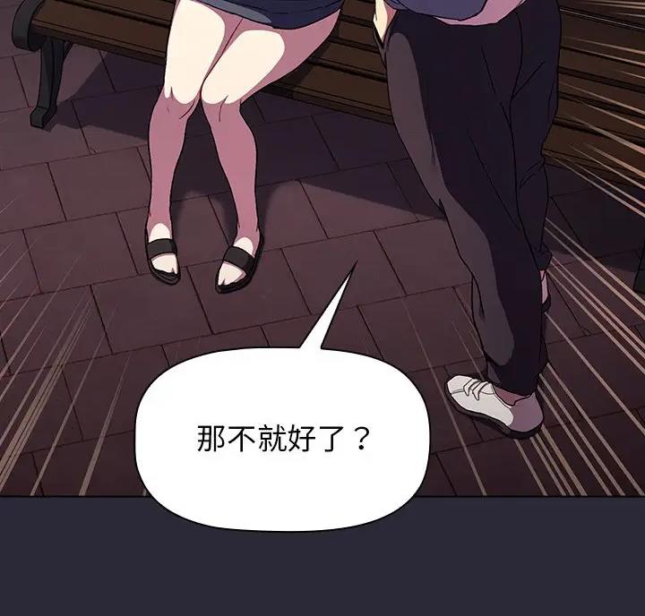 她们的安慰 - 第14话 - 第23张图