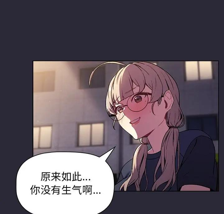 她们的安慰 - 第14话 - 第26张图