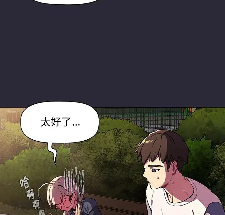 她们的安慰 - 第14话 - 第27张图