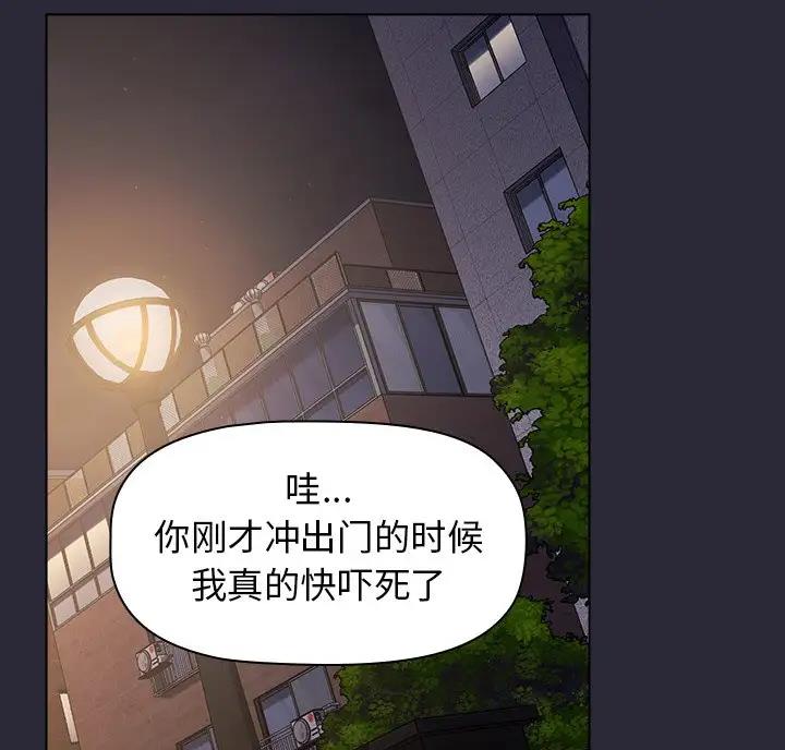 她们的安慰 - 第14话 - 第2张图