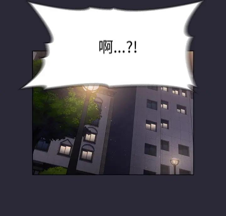 她们的安慰 - 第14话 - 第32张图