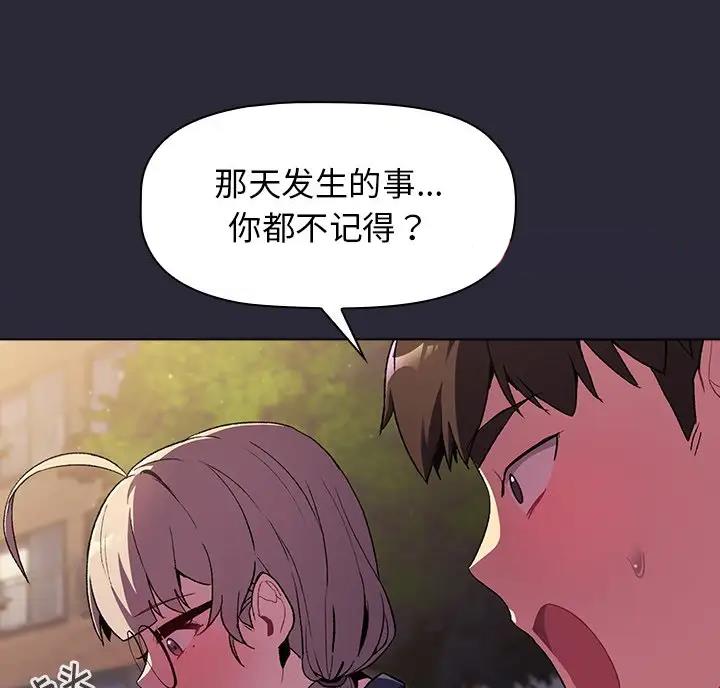 她们的安慰 - 第14话 - 第33张图