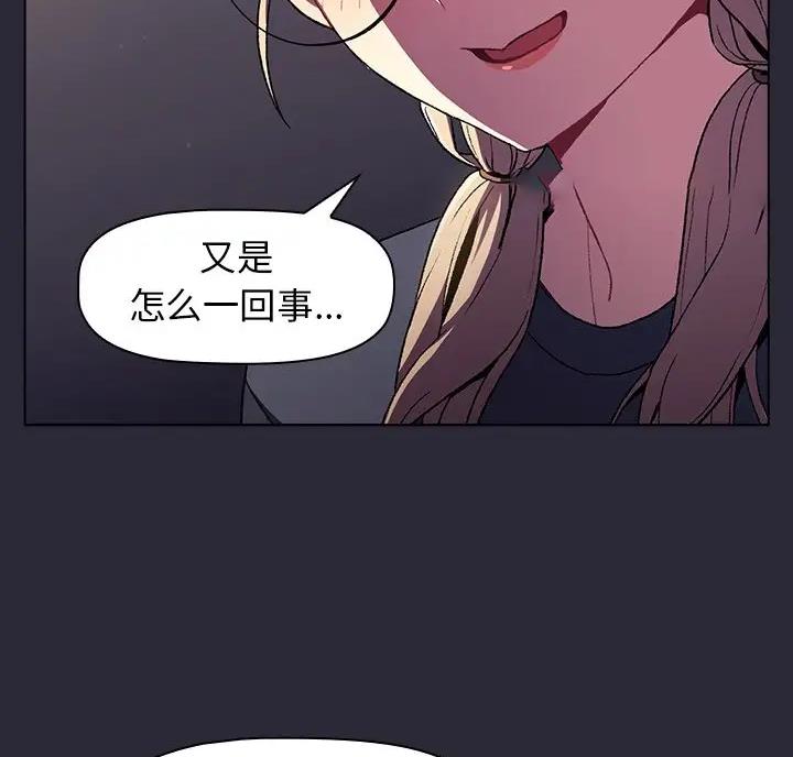 她们的安慰 - 第14话 - 第42张图