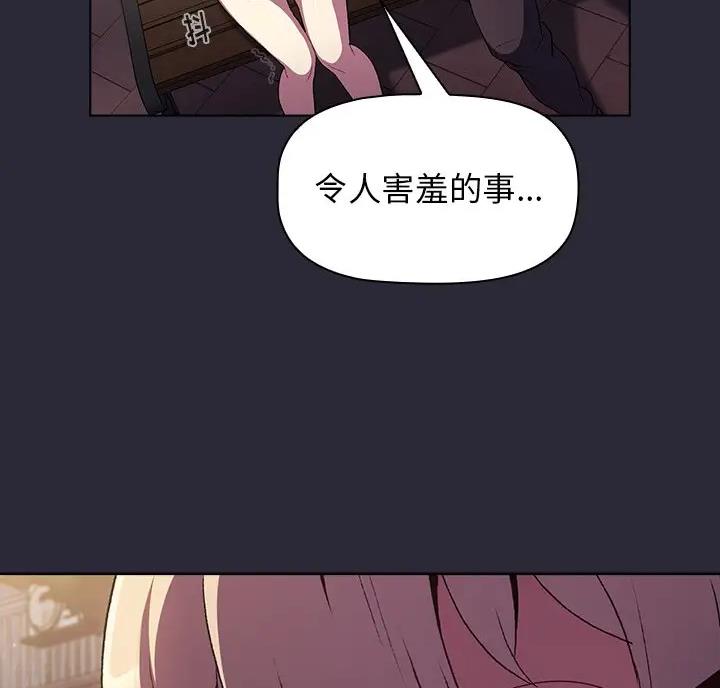 她们的安慰 - 第14话 - 第44张图