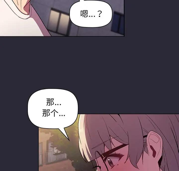 她们的安慰 - 第14话 - 第47张图