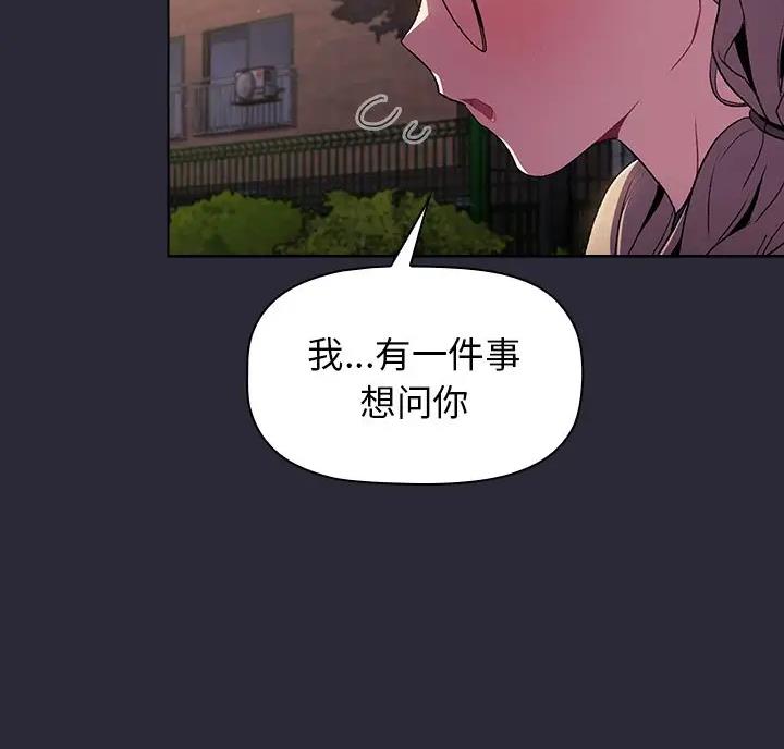 她们的安慰 - 第14话 - 第48张图