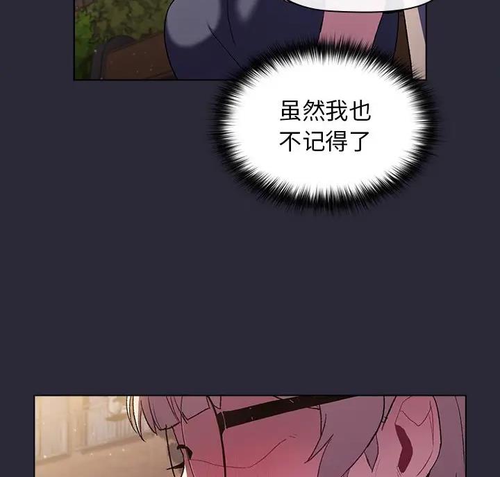 她们的安慰 - 第14话 - 第52张图