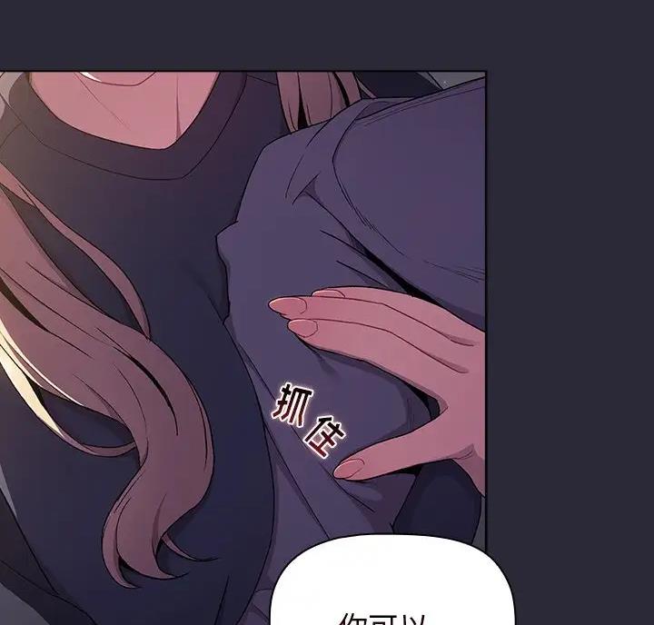 她们的安慰 - 第14话 - 第54张图