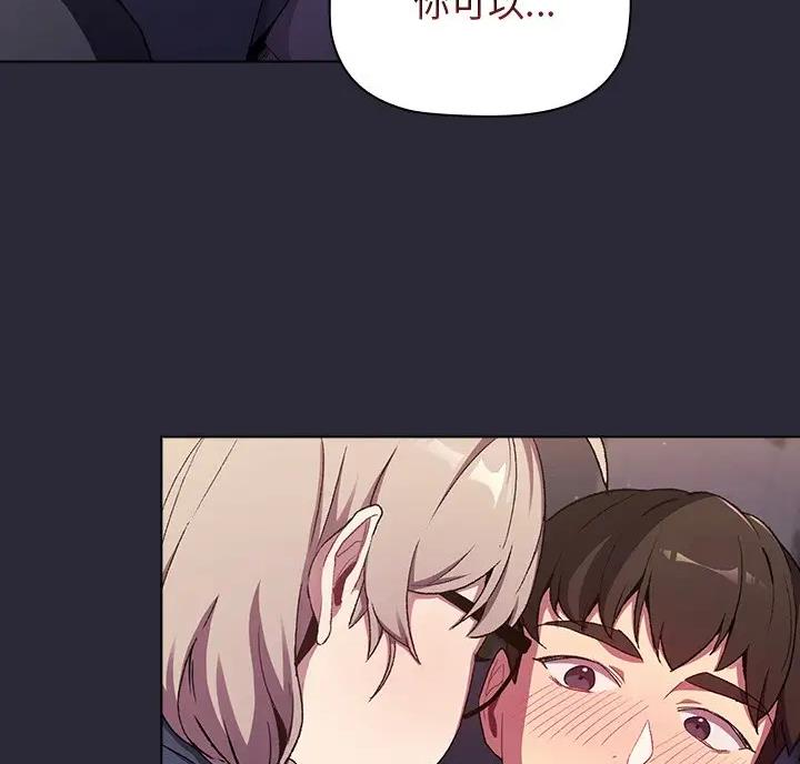 她们的安慰 - 第14话 - 第55张图