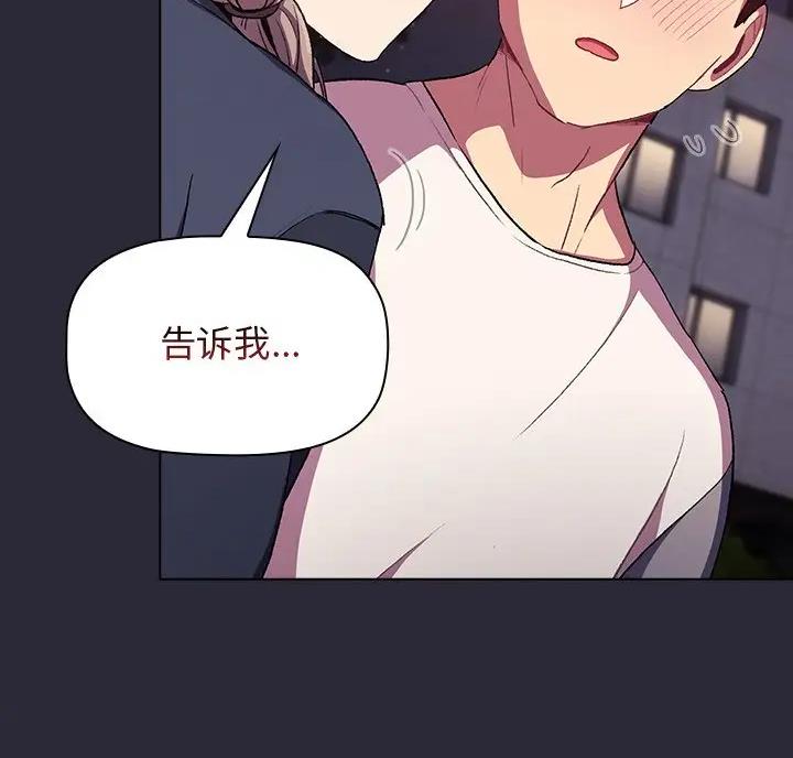 她们的安慰 - 第14话 - 第56张图