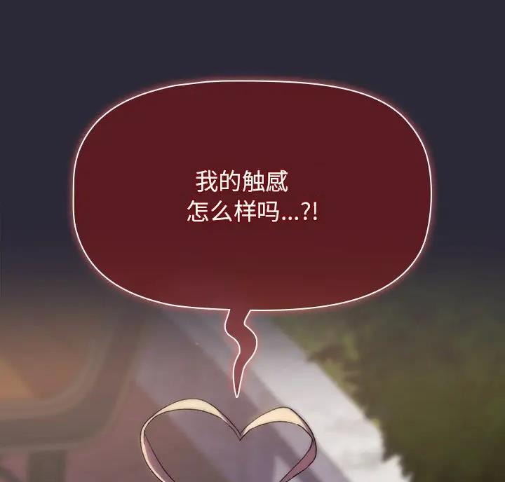 她们的安慰 - 第14话 - 第57张图