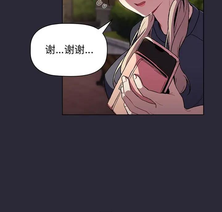 她们的安慰 - 第14话 - 第7张图