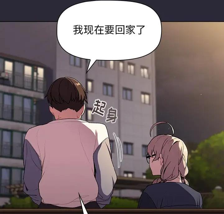 她们的安慰 - 第14话 - 第8张图