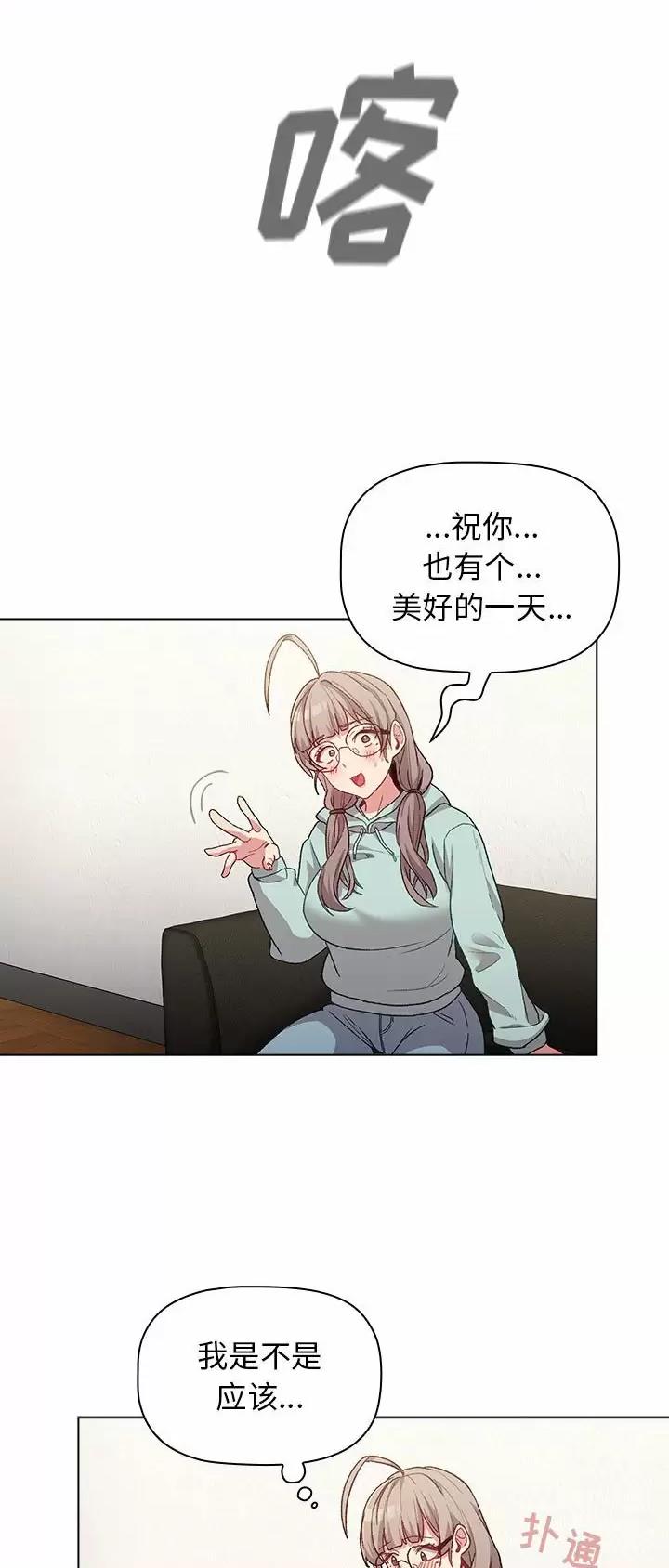 她们的安慰 - 第42话 - 第11张图