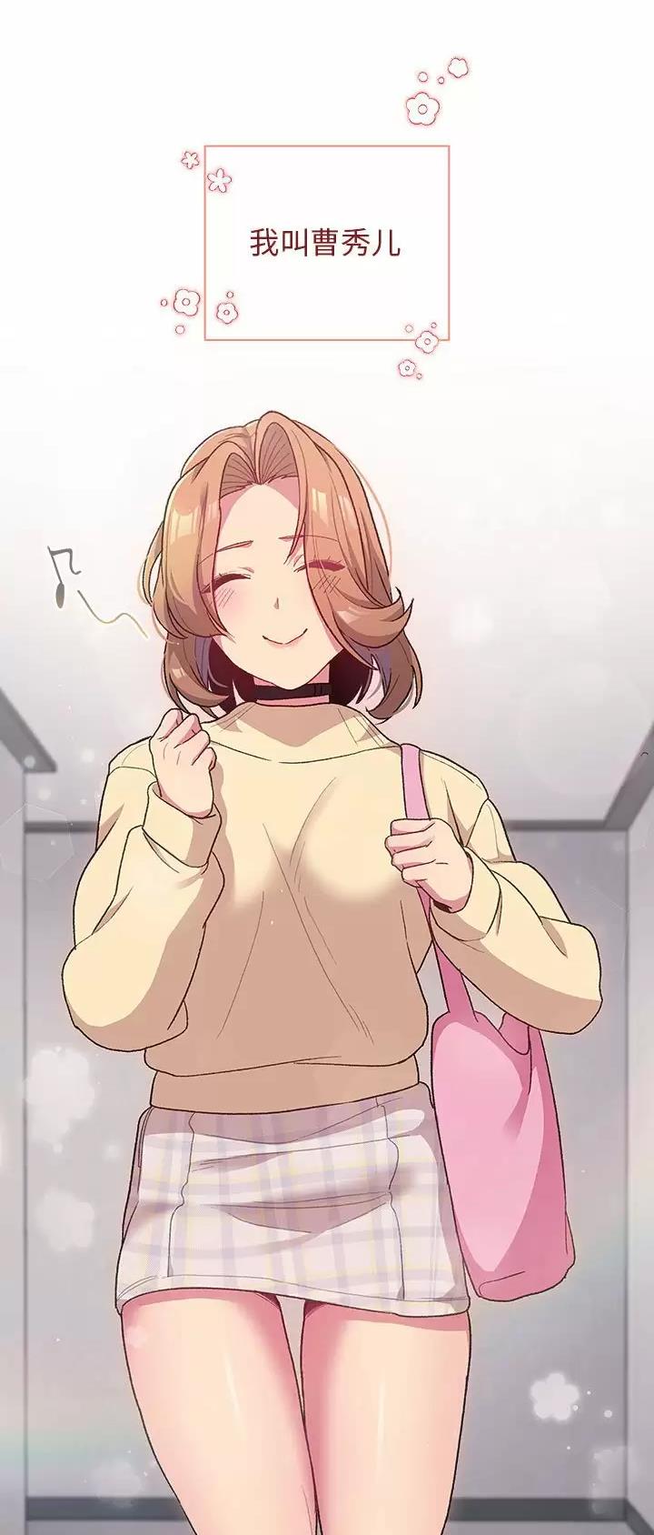 她们的安慰 - 第42话 - 第13张图