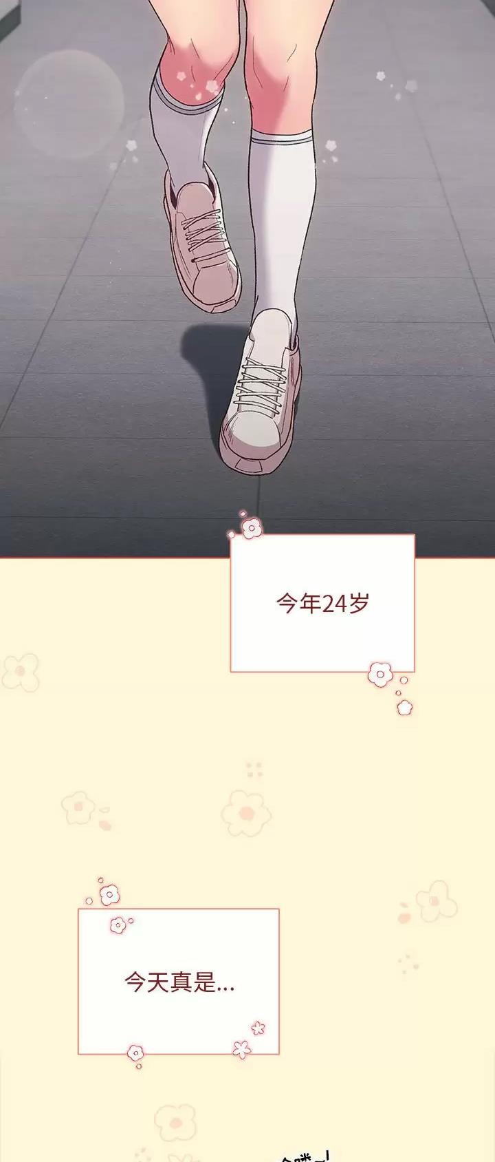 她们的安慰 - 第42话 - 第14张图