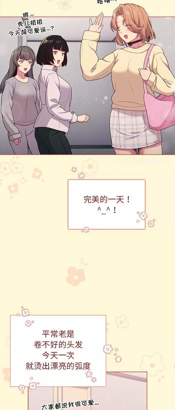 她们的安慰 - 第42话 - 第15张图