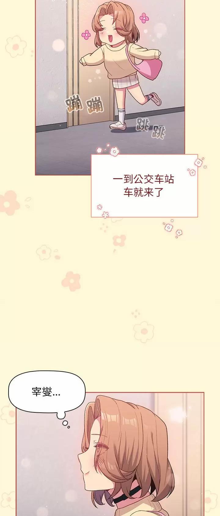 她们的安慰 - 第42话 - 第16张图