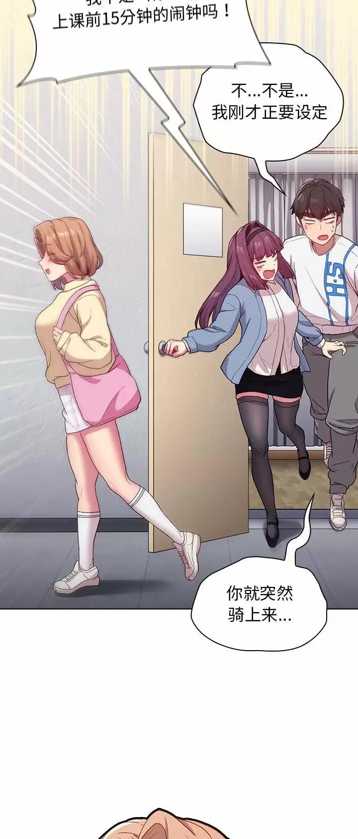 她们的安慰 - 第42话 - 第19张图