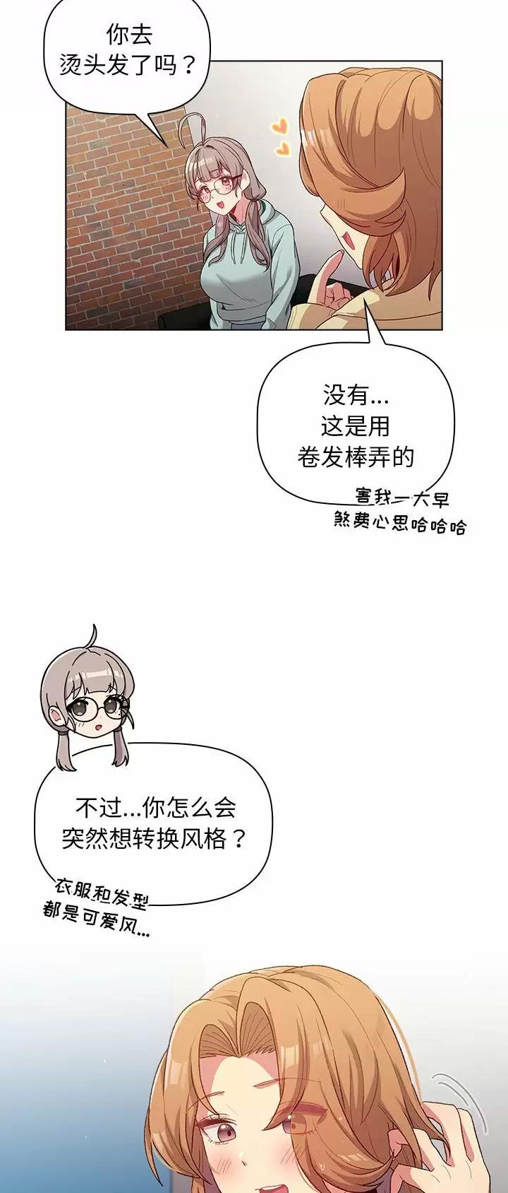 她们的安慰 - 第42话 - 第7张图