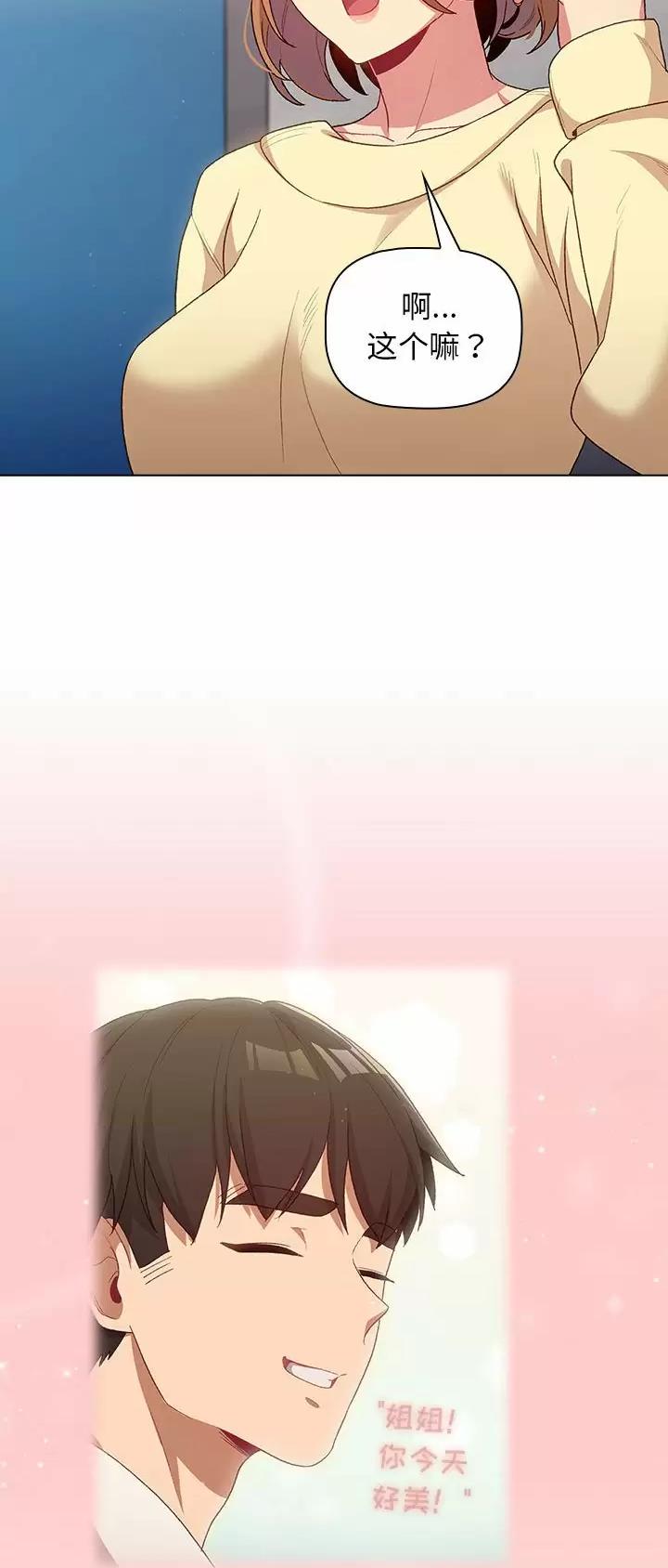 她们的安慰 - 第42话 - 第8张图