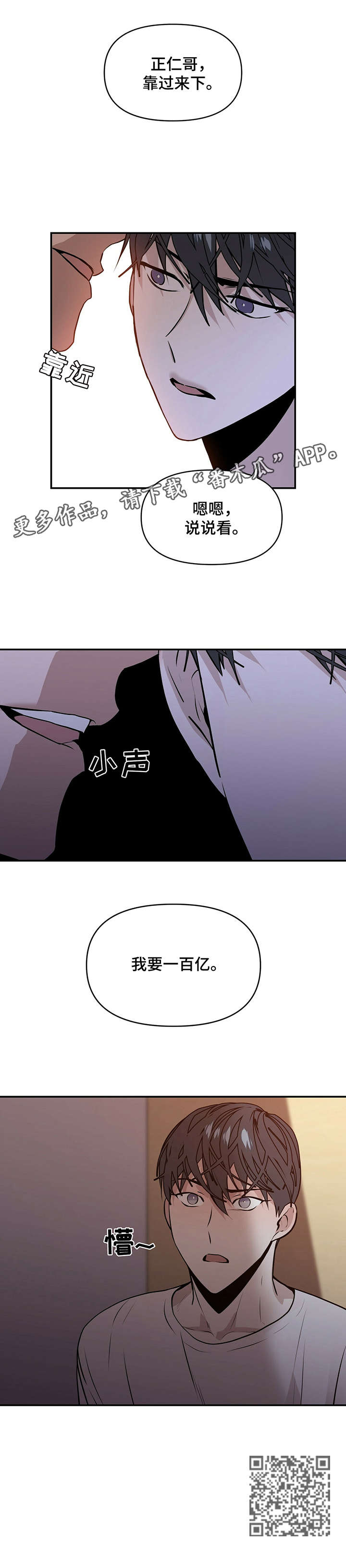 偏执症 - 第4章哭 - 第6张图