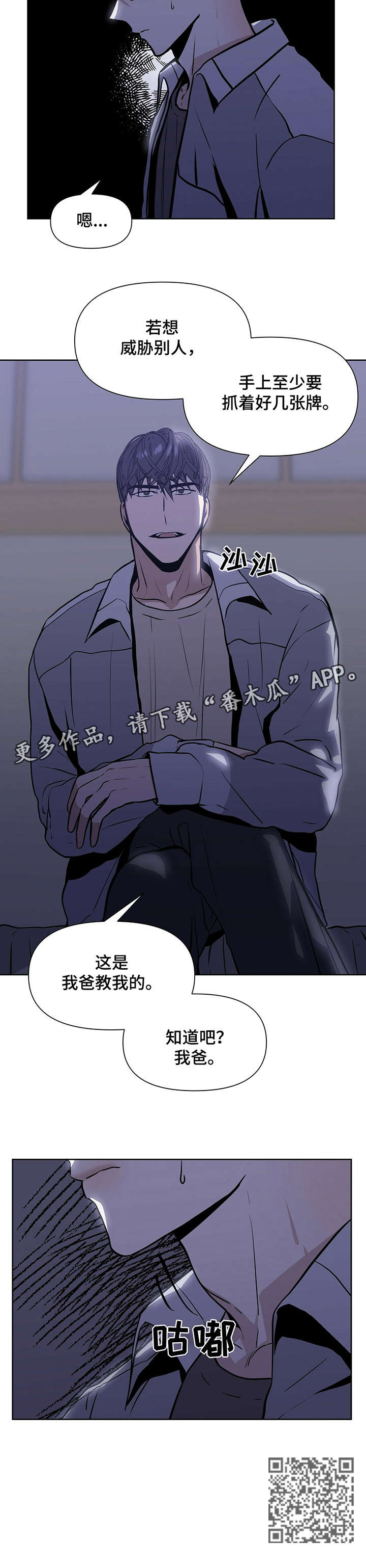 偏执症 - 第7章若是 - 第13张图