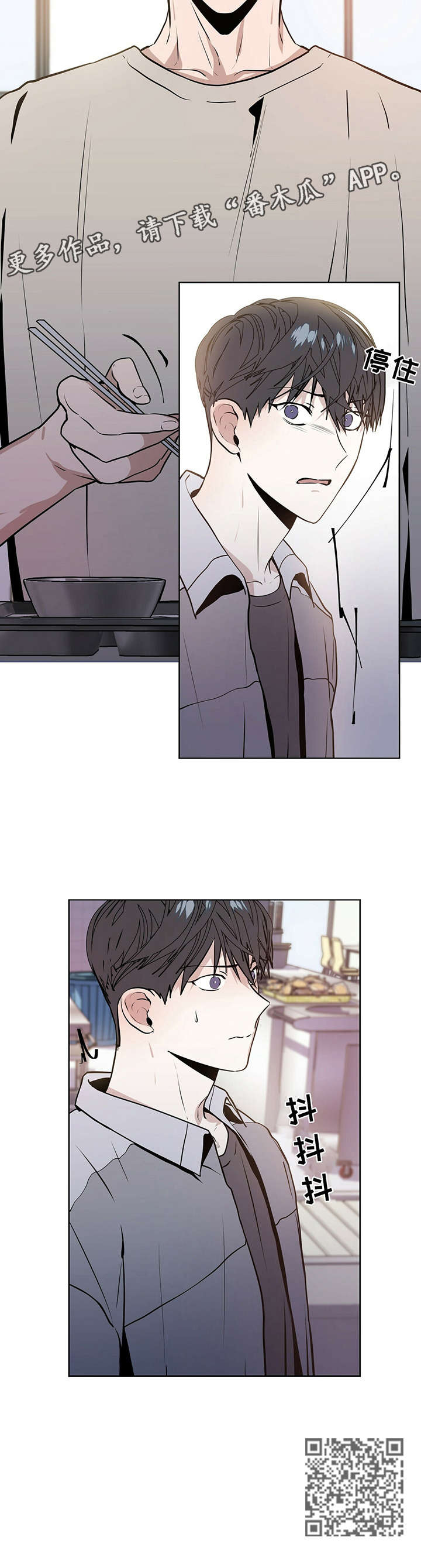 偏执症 - 第7章若是 - 第6张图