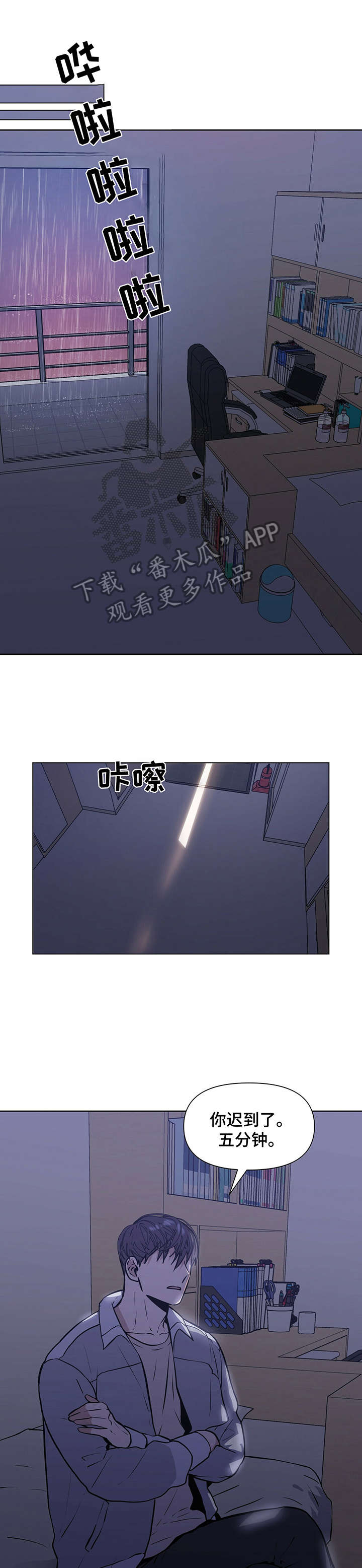 偏执症 - 第7章若是 - 第7张图