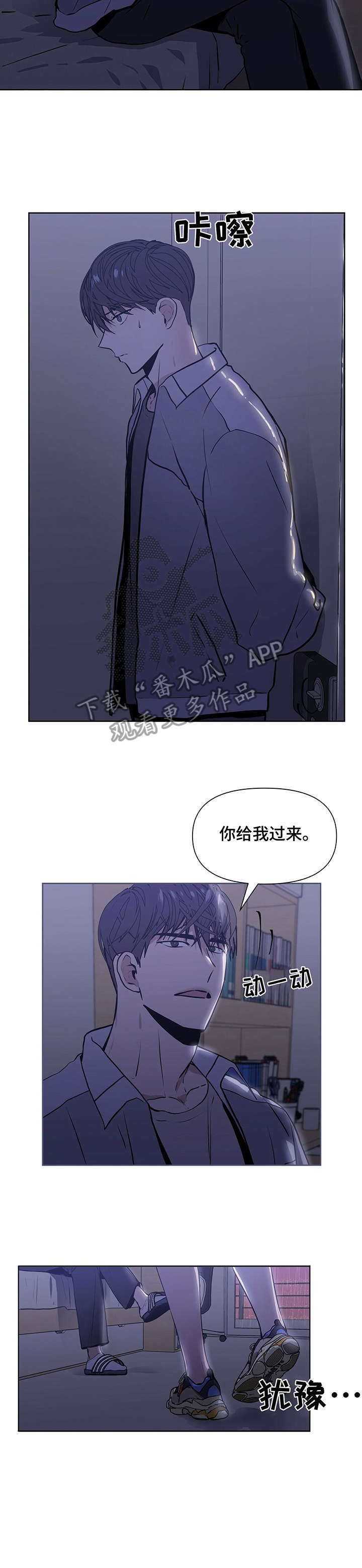 偏执症 - 第7章若是 - 第8张图