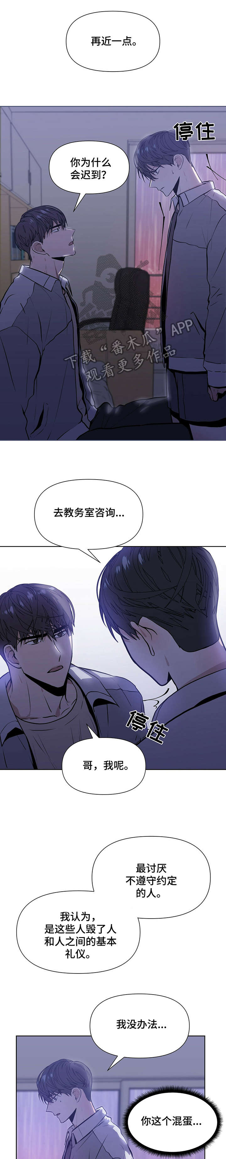 偏执症 - 第7章若是 - 第9张图