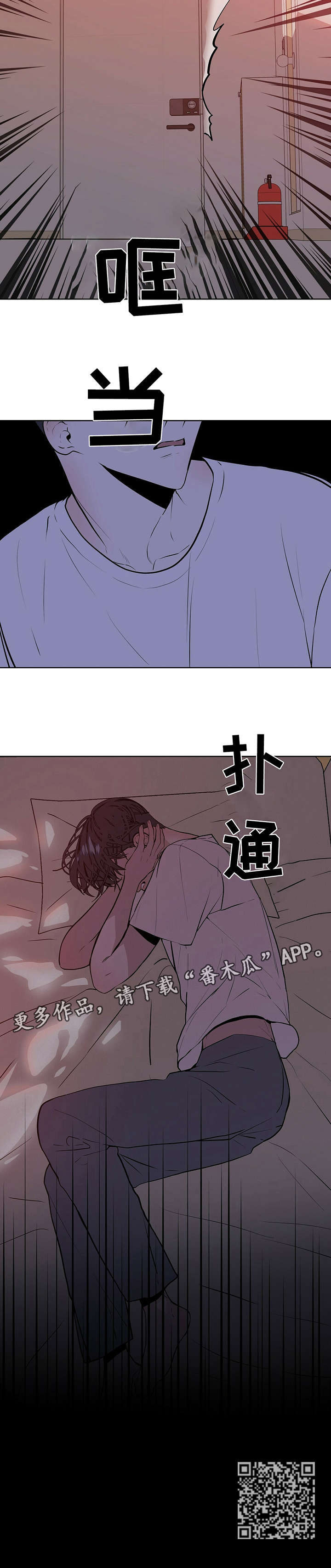 偏执症 - 第6章耍 - 第12张图