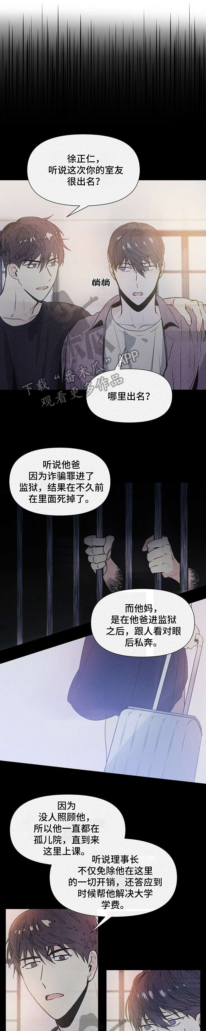 偏执症 - 第8章果然 - 第1张图