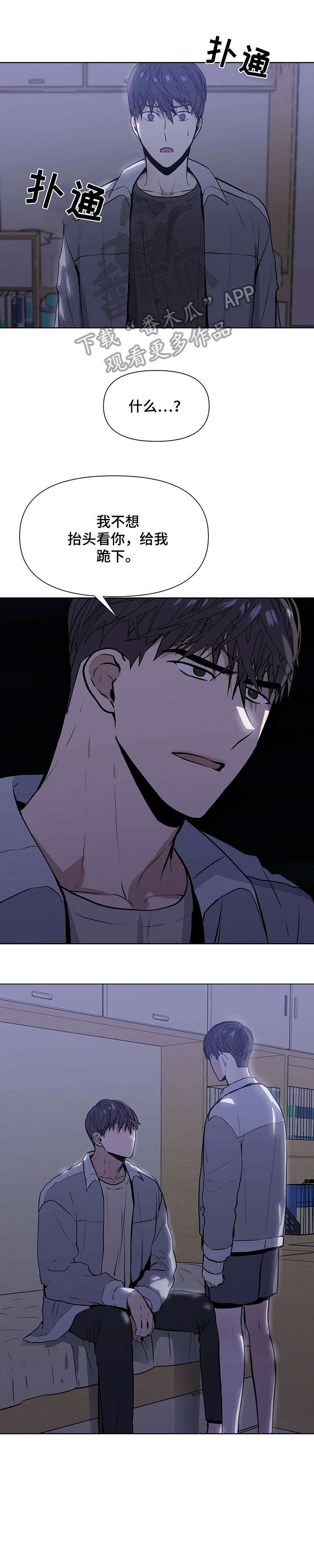 偏执症 - 第8章果然 - 第3张图