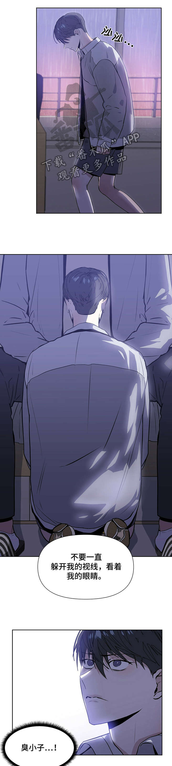 偏执症 - 第8章果然 - 第4张图