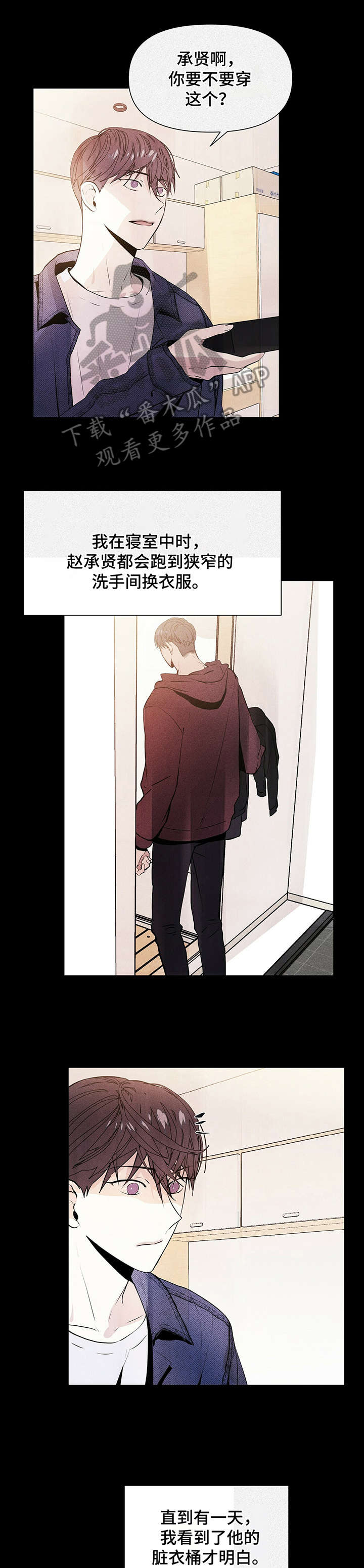 偏执症 - 第9章可能 - 第1张图