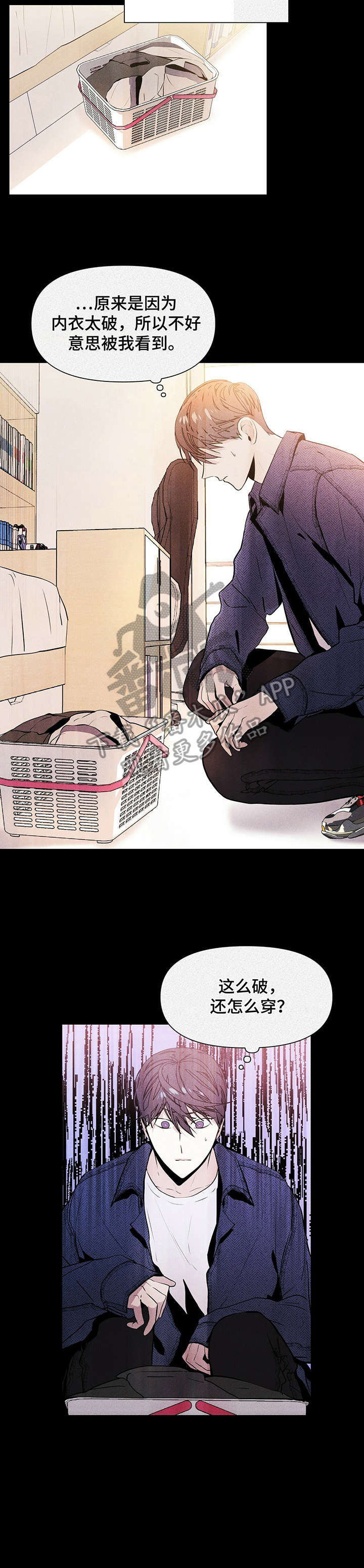 偏执症 - 第9章可能 - 第2张图