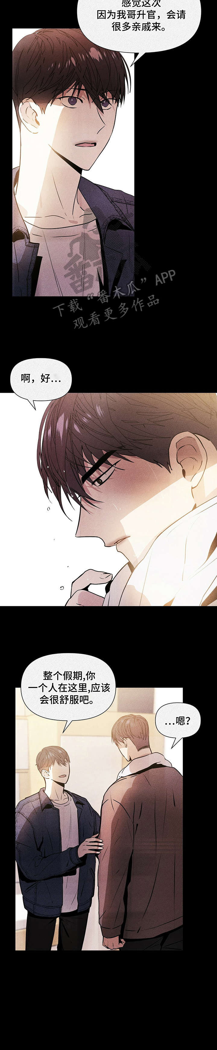 偏执症 - 第9章可能 - 第8张图