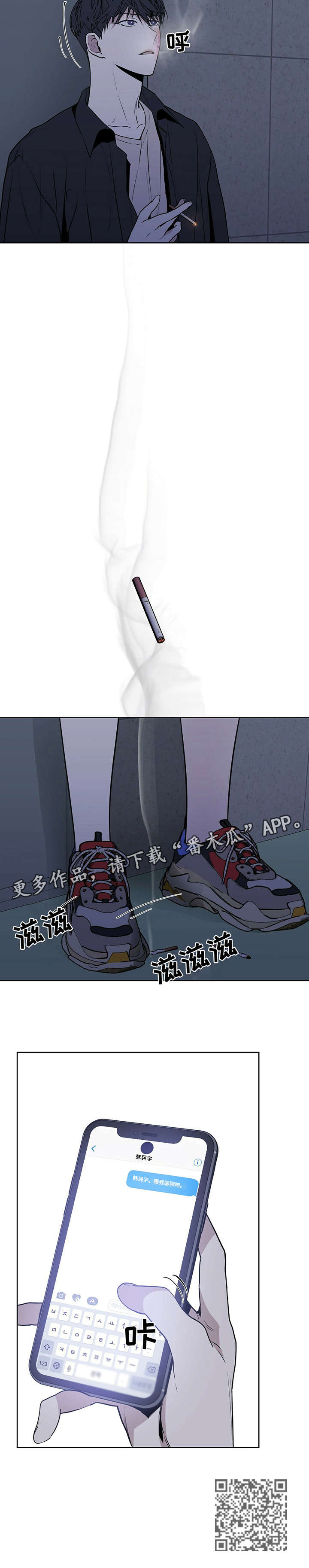 偏执症 - 第10章聊聊 - 第11张图