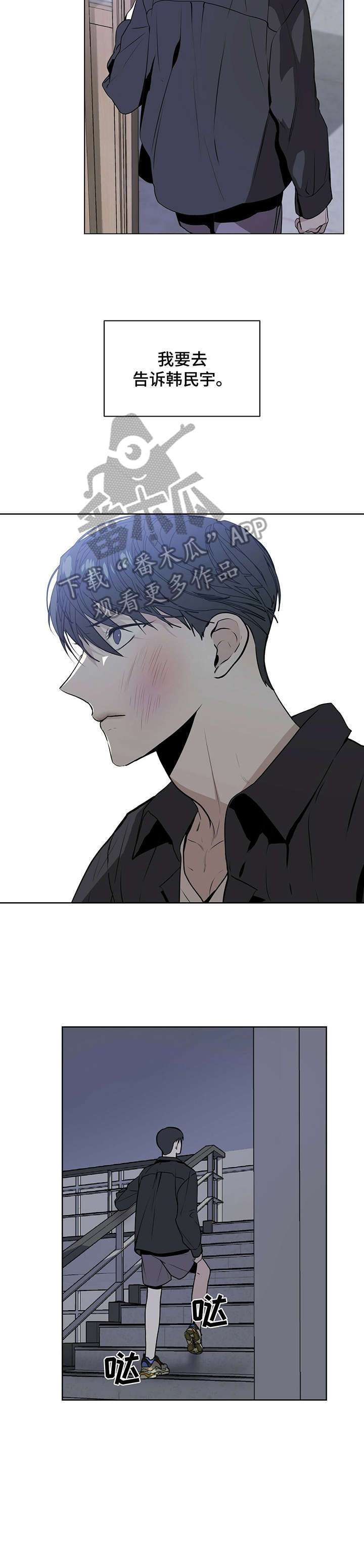 偏执症 - 第10章聊聊 - 第9张图