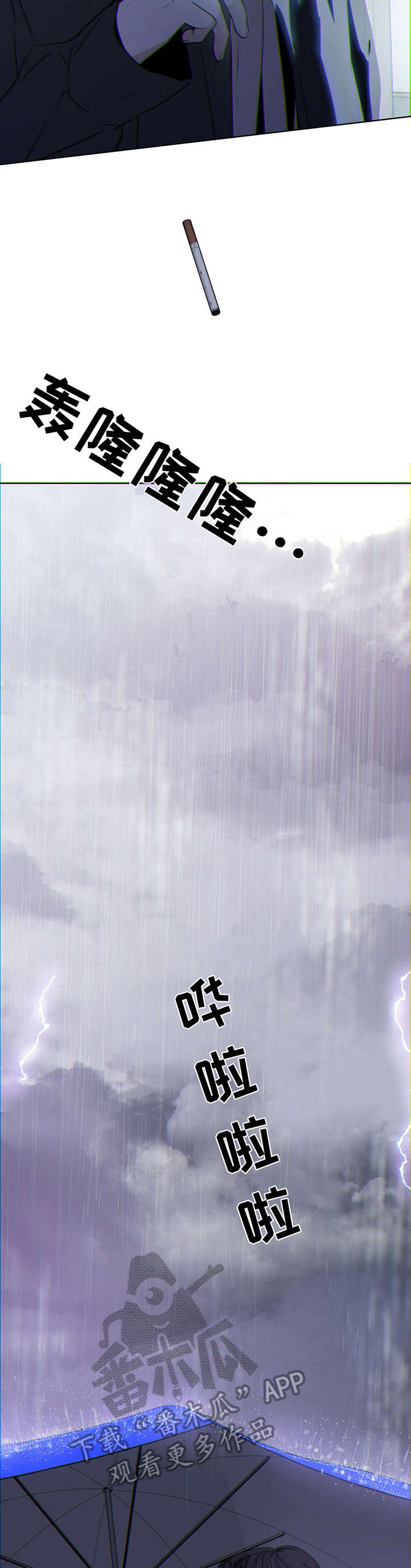 偏执症 - 第11章好气 - 第4张图