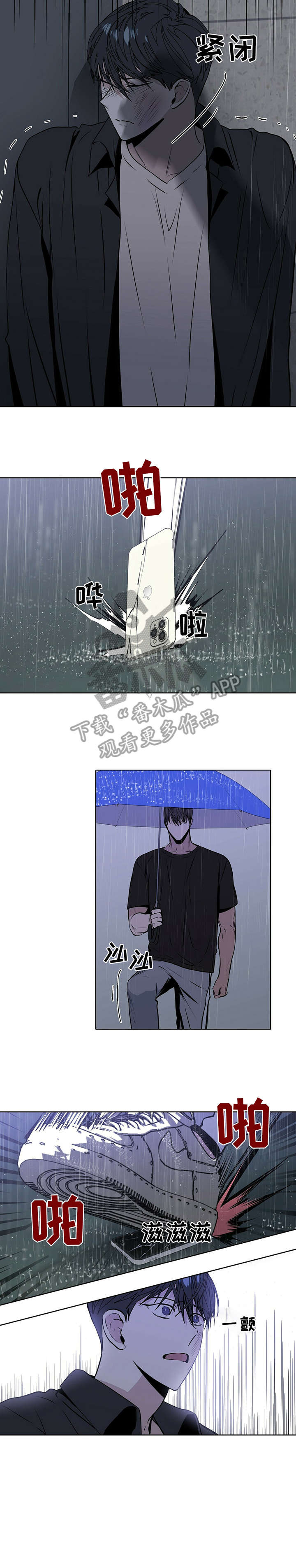 偏执症 - 第11章好气 - 第8张图