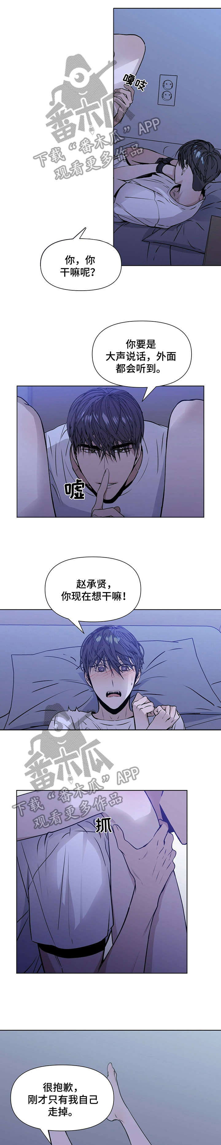 偏执症 - 第15章是不是 - 第1张图